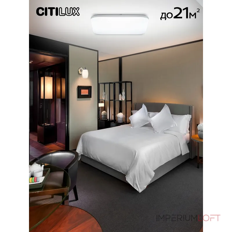 Потолочный светильник с пультом RGB Citilux Симпла CL714K680G