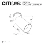 Встраиваемый светильник Citilux SKYPORT.10 CL512S14
