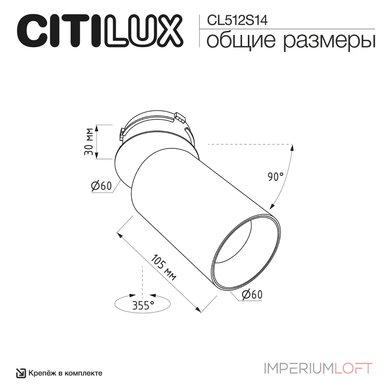 Встраиваемый светильник Citilux SKYPORT.10 CL512S14