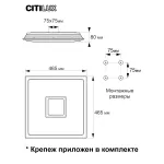 Умный потолочный светильник Citilux Старлайт Смарт CL703AK50G
