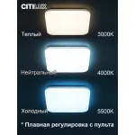 Потолочный светильник с пультом RGB Citilux Симпла CL714K680G