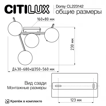 Люстра поворотная Citilux DORSY CL223142 LED от ImperiumLoft