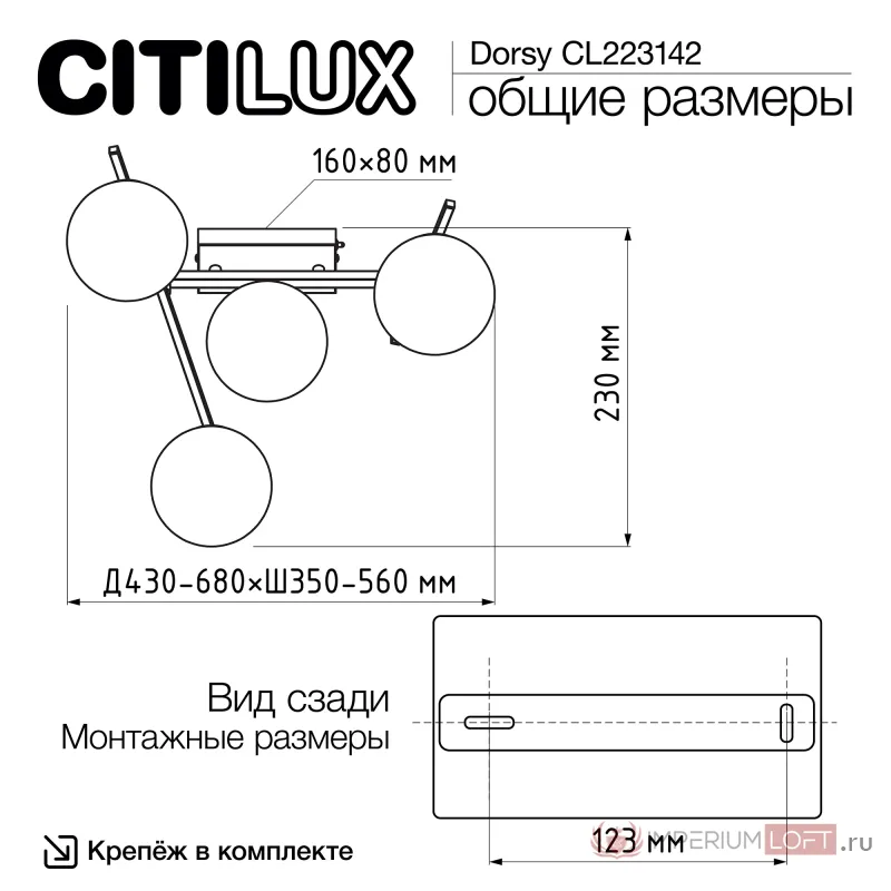 Люстра поворотная Citilux DORSY CL223142 LED от ImperiumLoft