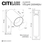 Настенный светильник Citilux AXEL CL512511R