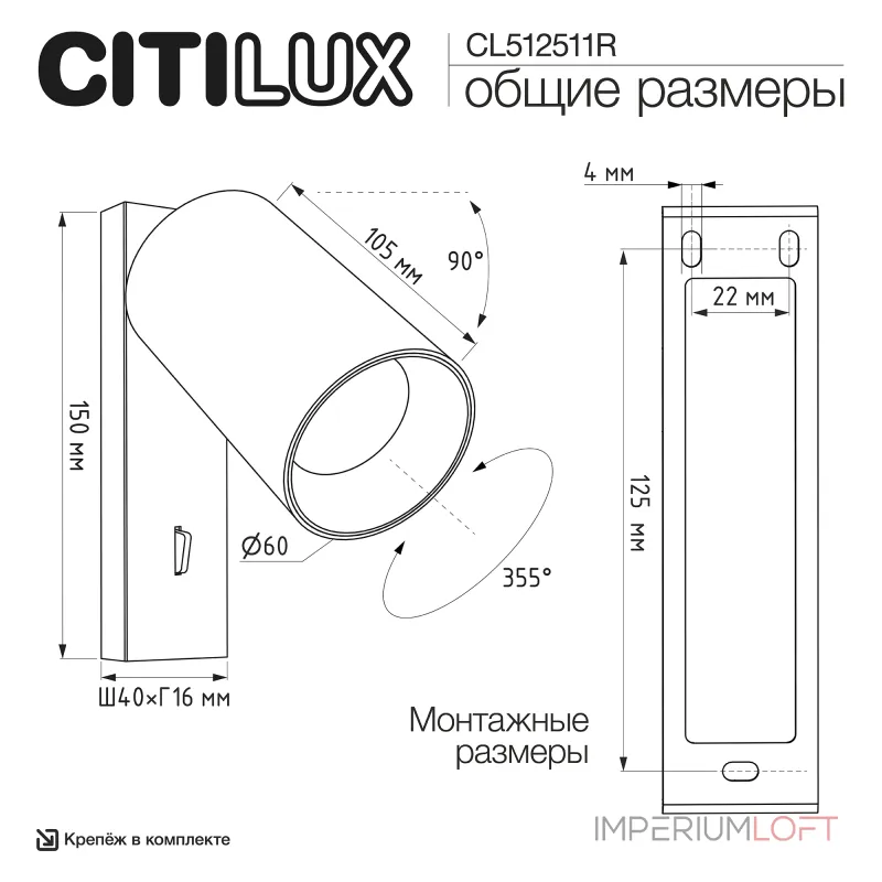 Настенный светильник Citilux AXEL CL512511R