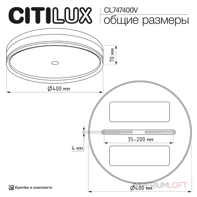 Потолочный светильник Citilux DIXON CL747400V