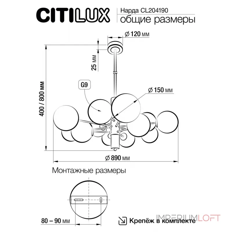 Люстра на штанге Citilux Нарда CL204190