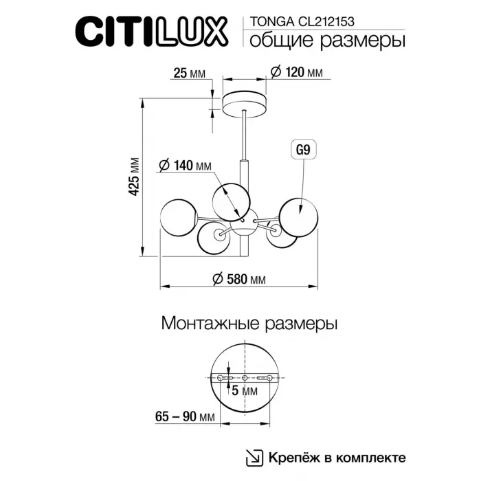 Люстра на штанге Citilux TONGA CL212153 от ImperiumLoft