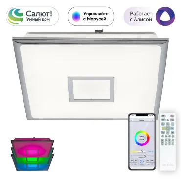 Умный потолочный светильник Citilux Старлайт Смарт CL703AK50G