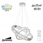 Люстра подвесная Citilux Чезаре CL338261 от ImperiumLoft
