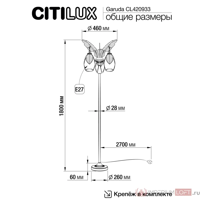 Торшер Citilux Garuda CL420933 от ImperiumLoft