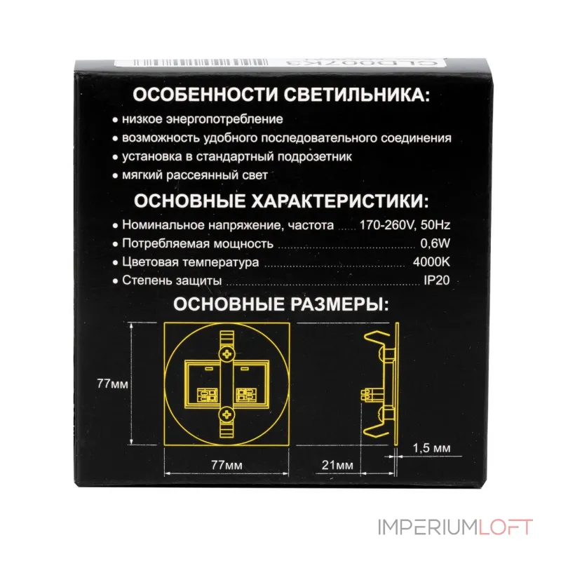 Встраиваемый лестничный светильник Citilux Скалли CLD007K3 Встраиваемый лестничный светильник Citilux Скалли CLD007K3