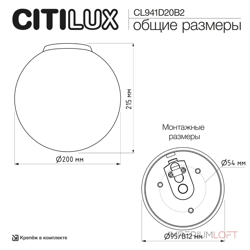 Потолочный светильник Citilux RON CL941D20B2