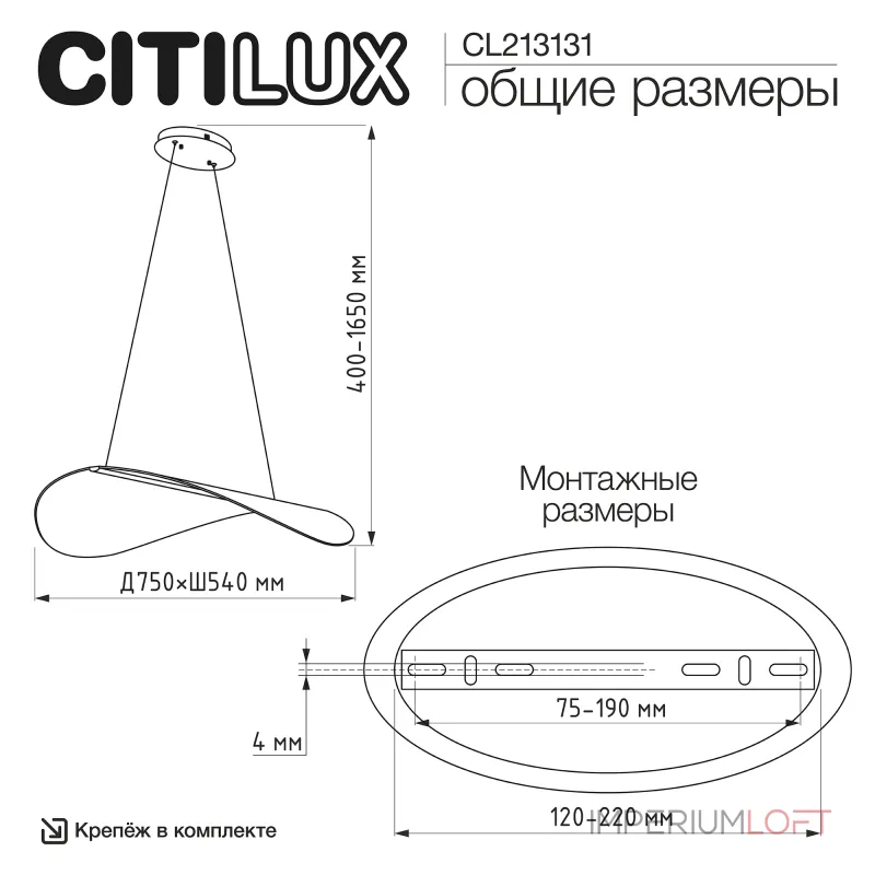 Подвесной светильник Citilux SKATT CL213131