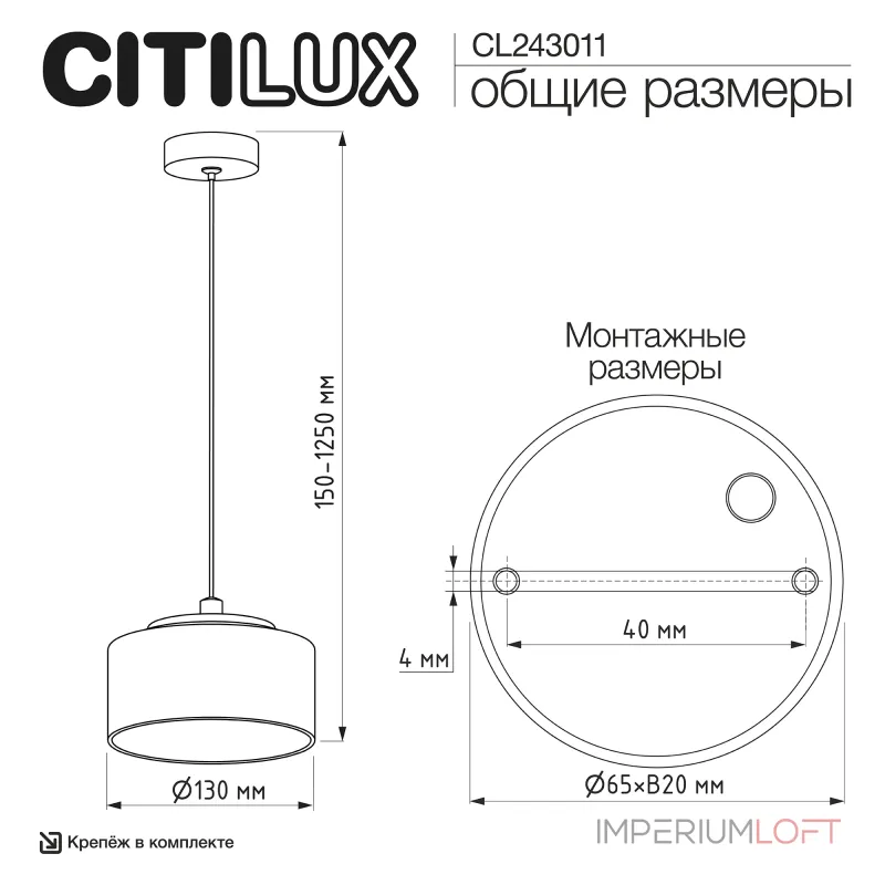 Подвесной светильник Citilux ESPACE CL243011 Подвесной светильник Citilux ESPACE CL243011