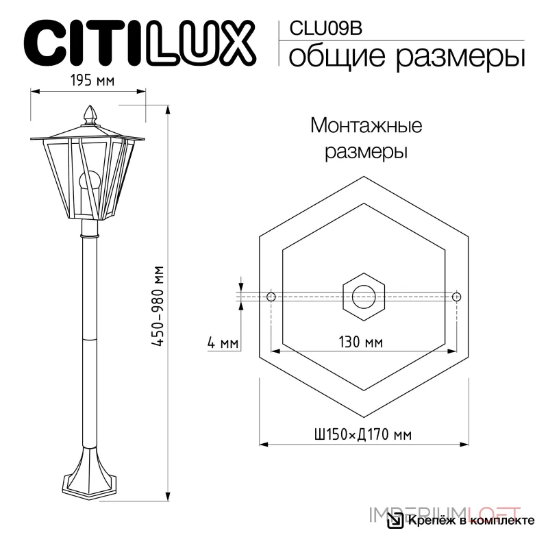 Уличный парковый светильник Citilux FORTS CLU09B