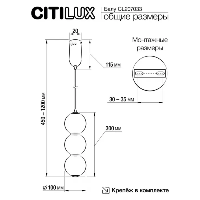 Подвесной светильник Citilux Балу CL207033 от ImperiumLoft