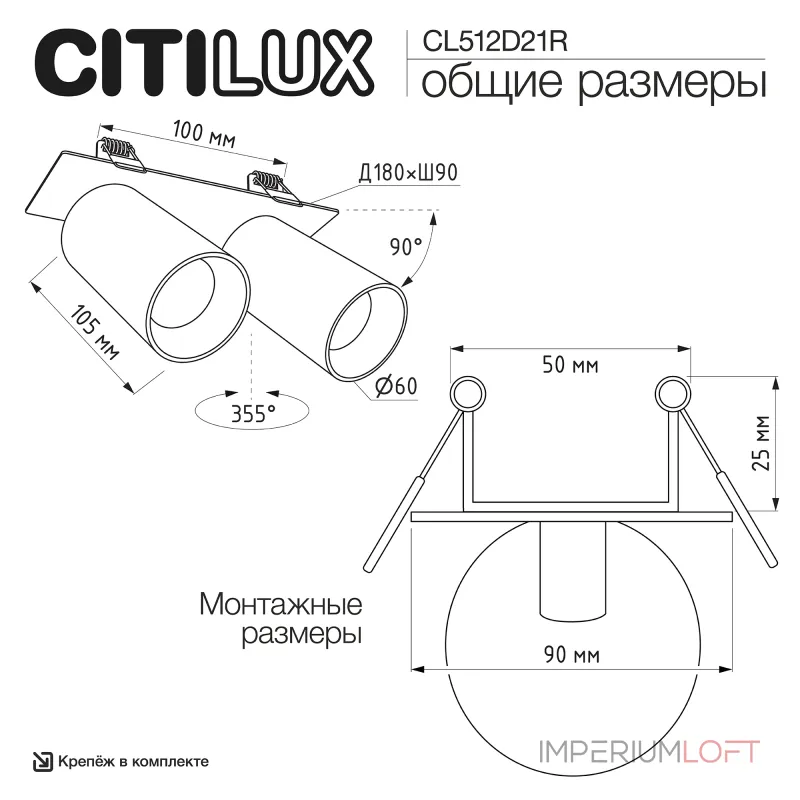 Встраиваемый светильник Citilux AXEL CL512D21R