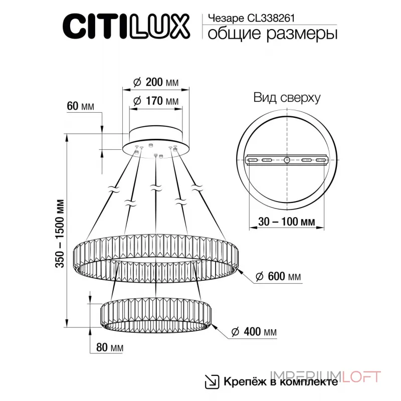 Подвесная люстра Citilux Чезаре CL338261