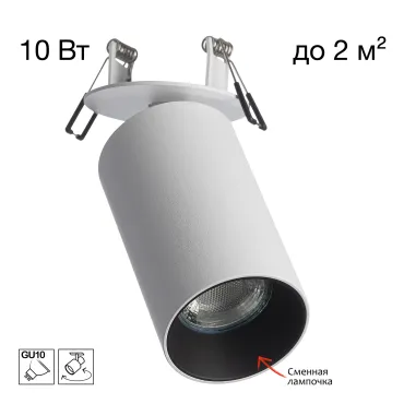 Встраиваемый светильник Citilux AXEL CL512D10