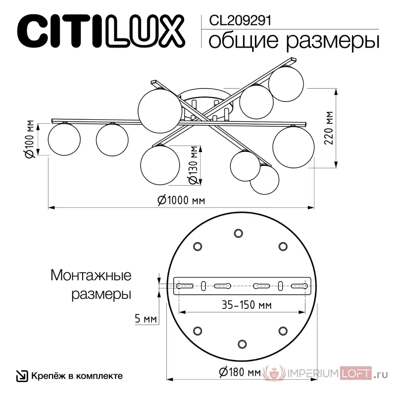 Люстра потолочная Чёрная Citilux GLOB CL209291 от ImperiumLoft