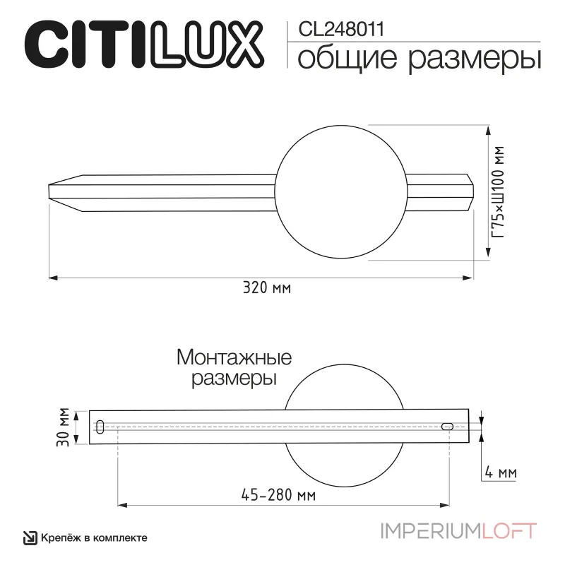 Настенный светильник Citilux JAZZY CL248011