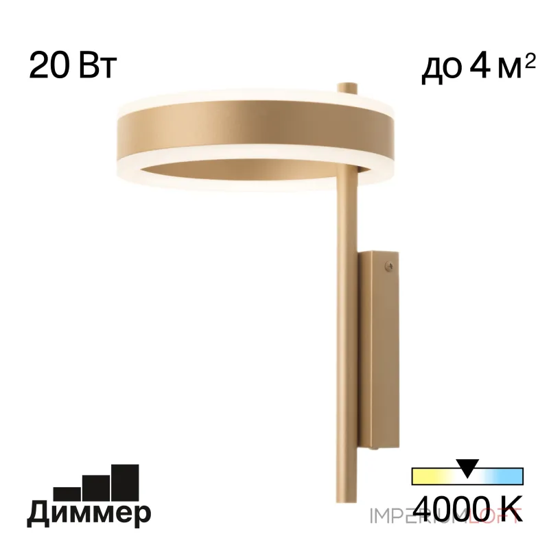 Светильник настенный Citilux Дуэт CL719312