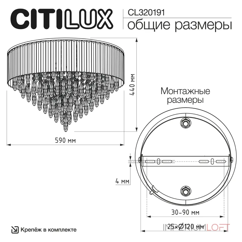 Потолочная люстра Citilux LEONNA CL320191
