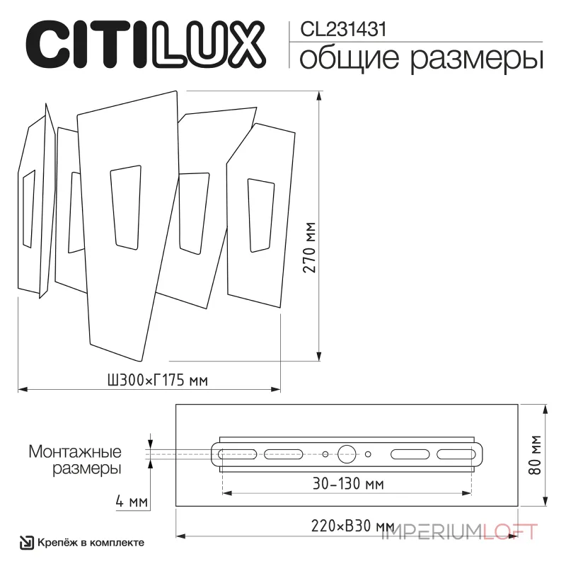 Бра Citilux DART CL231431
