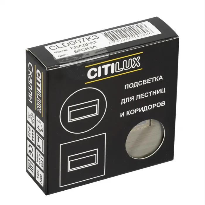 Встраиваемый лестничный светильник Citilux Скалли CLD007K3 от ImperiumLoft