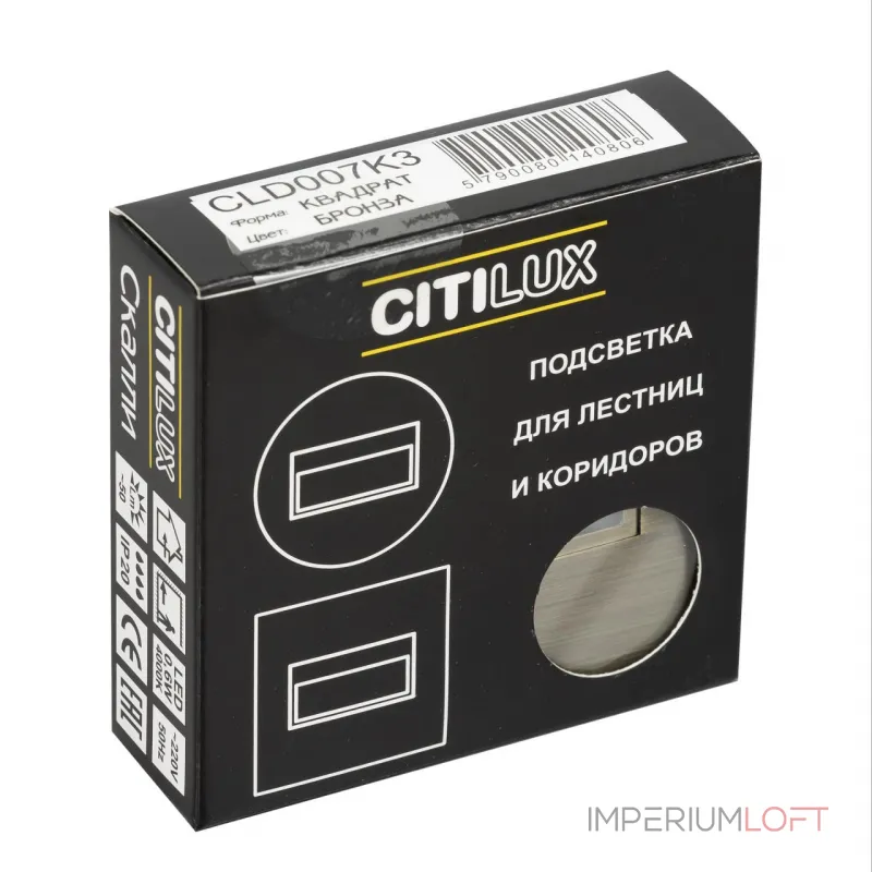 Встраиваемый лестничный светильник Citilux Скалли CLD007K3 Встраиваемый лестничный светильник Citilux Скалли CLD007K3