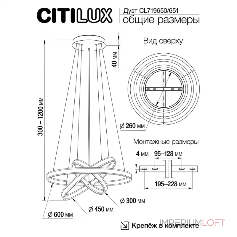 Подвесная люстра Citilux Дуэт CL719650