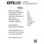 Подвесной светильник Citilux Балу CL207033 от ImperiumLoft