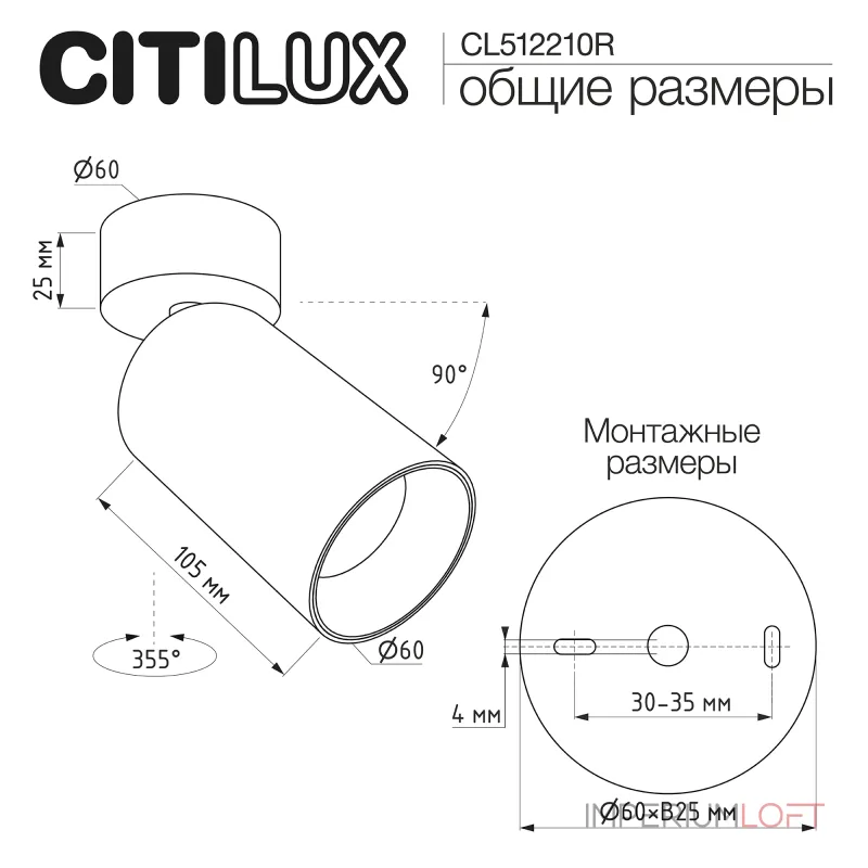 Потолочный светильник Citilux AXEL CL512210R