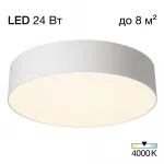 Светильник потолочный Citilux BART CL755290 LED