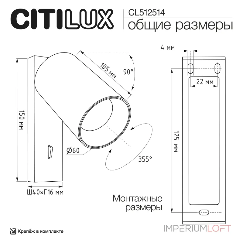 Настенный светильник с выключателем Citilux AXEL CL512514