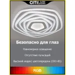 Умный потолочный светильник Citilux Триест Смарт CL737A55E
