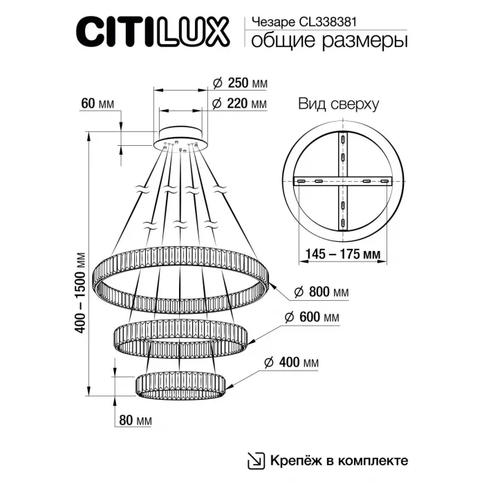Люстра подвесная Citilux Чезаре CL338381 от ImperiumLoft