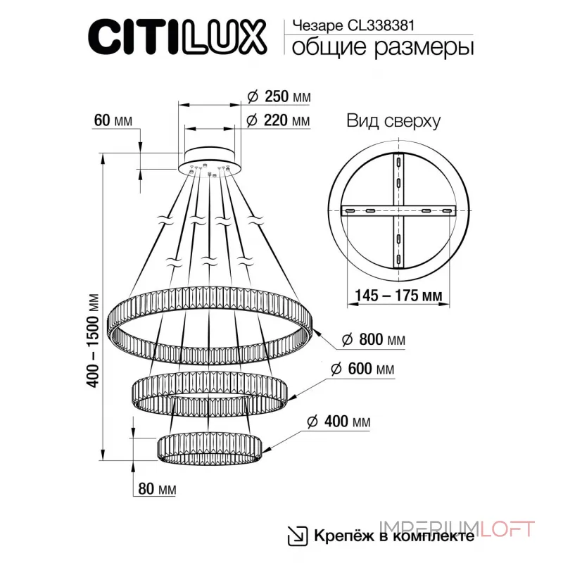 Подвесная люстра Citilux Чезаре CL338381