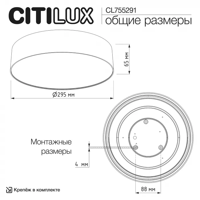 Светильник потолочный Citilux BART CL755291 LED от ImperiumLoft