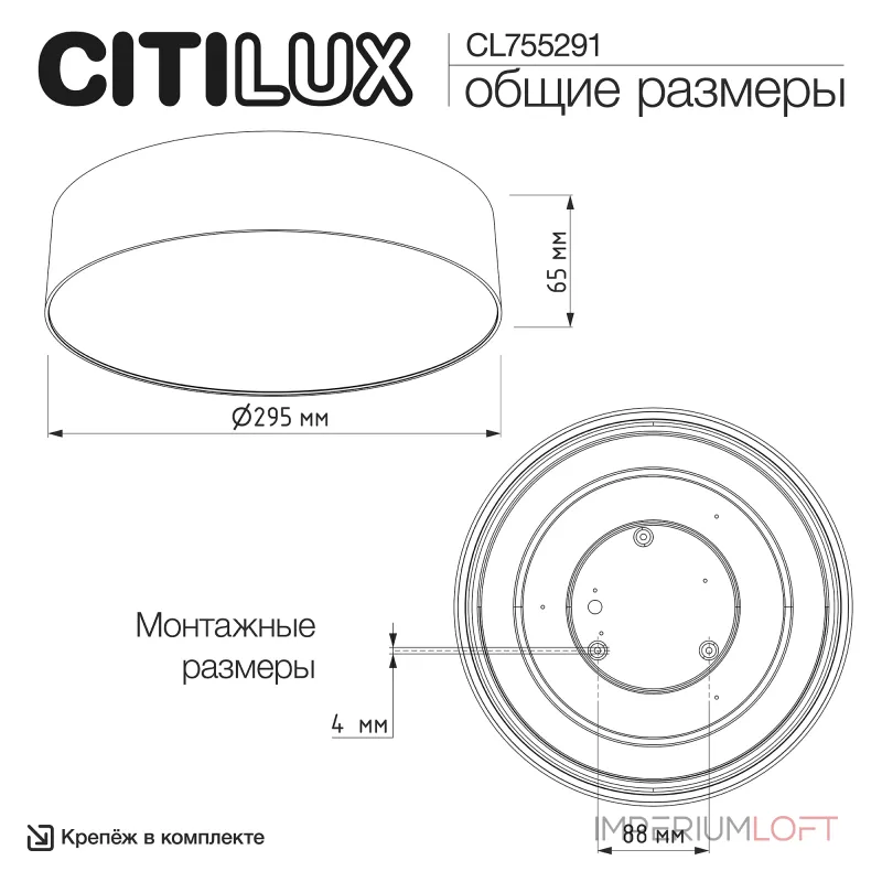 Светильник потолочный Citilux BART CL755291 LED Светильник потолочный Citilux BART CL755291 LED
