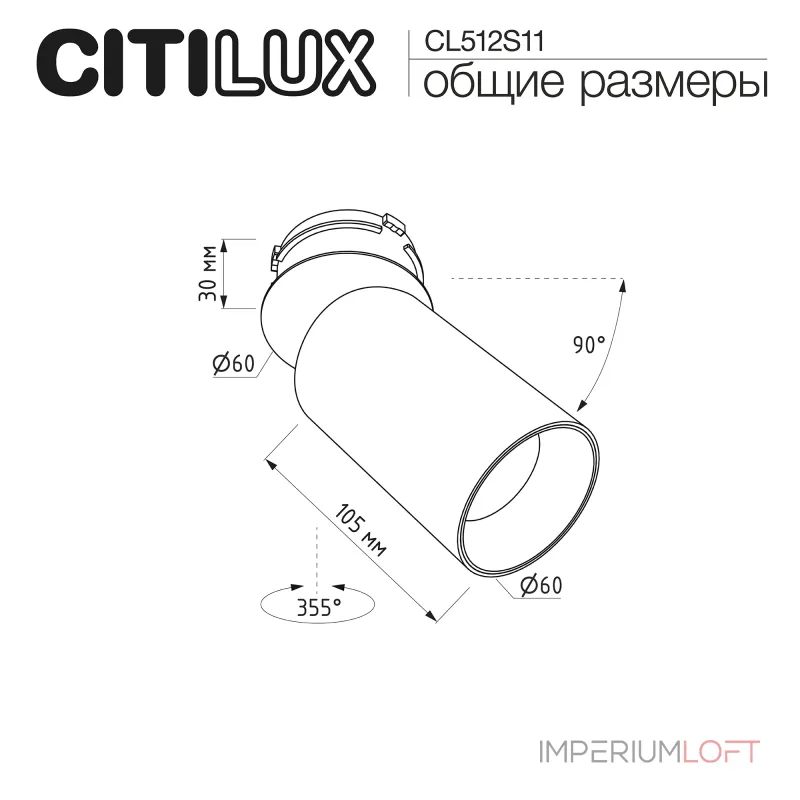 Встраиваемый светильник Citilux SKYPORT.10 CL512S11