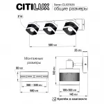 Спот Citilux Хаген CL531535 от ImperiumLoft