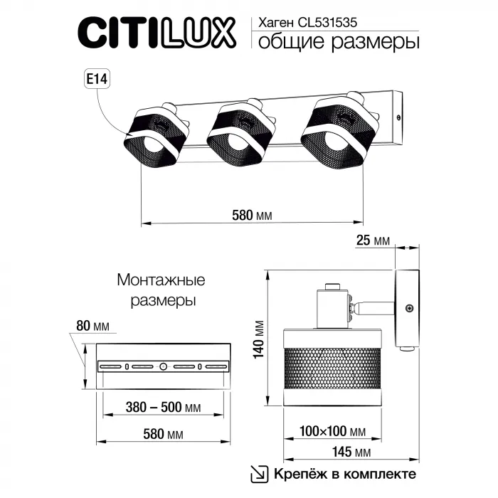 Спот Citilux Хаген CL531535 от ImperiumLoft