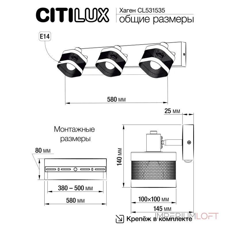 Спот Citilux Хаген CL531535 от ImperiumLoft Спот Citilux Хаген CL531535 от ImperiumLoft