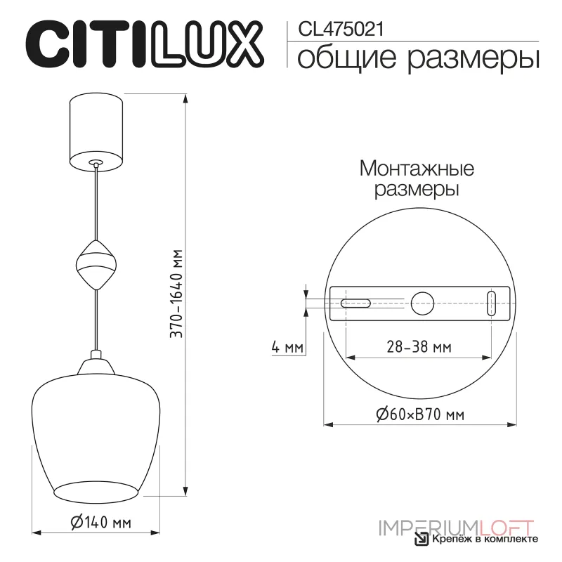 Подвесной светильник Citilux NORT CL475021