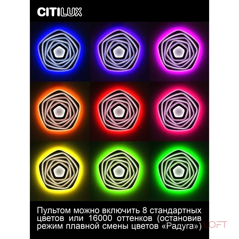 Умный потолочный светильник Citilux Триест Смарт CL737A55E