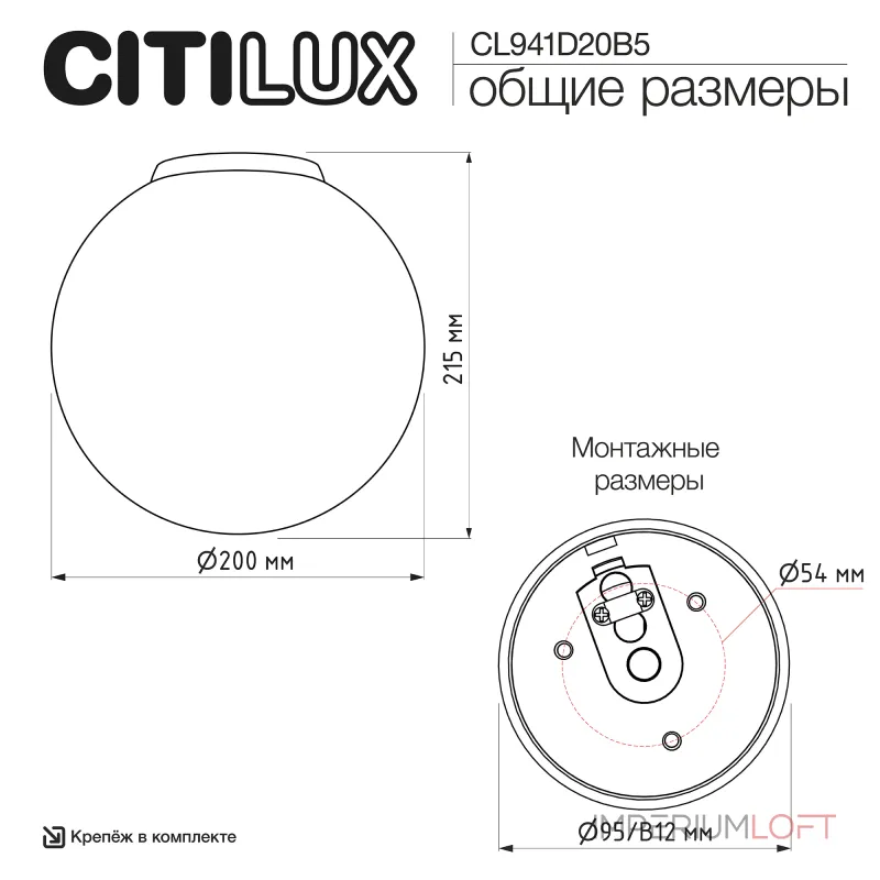 Потолочный светильник Citilux RON CL941D20B5 Потолочный светильник Citilux RON CL941D20B5
