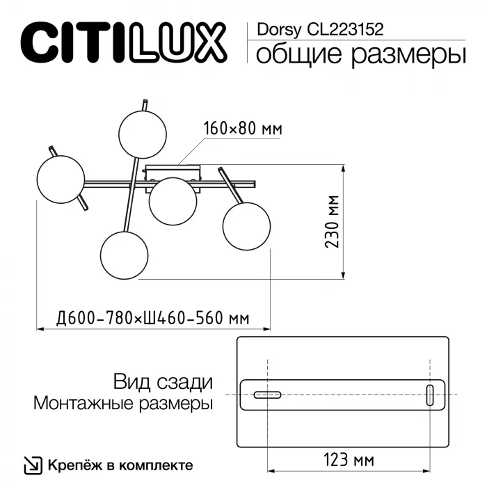 Люстра поворотная Citilux DORSY CL223152 LED от ImperiumLoft