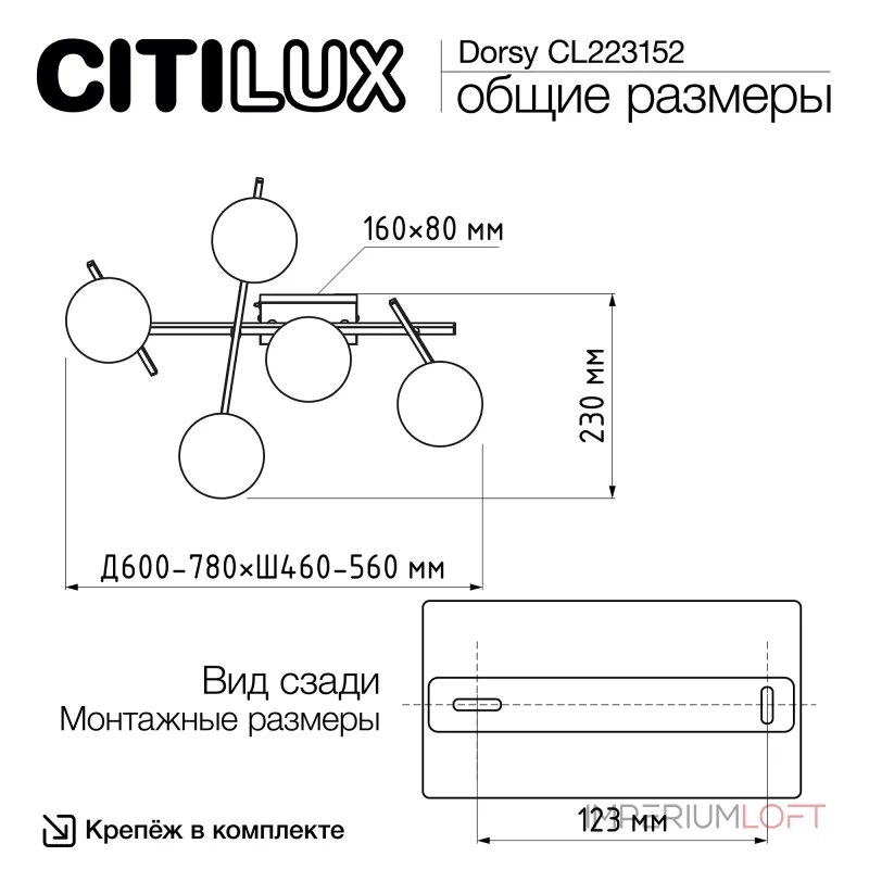 Потолочная люстра Citilux DORSY CL223152 LED Потолочная люстра Citilux DORSY CL223152 LED